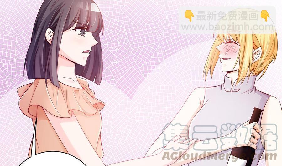 《男神老公爱不够》第54话 陪我，我就放过你。 第11页