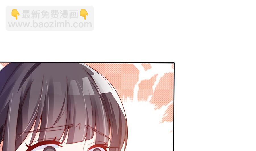 《男神老公爱不够》第54话 陪我，我就放过你。 第19页