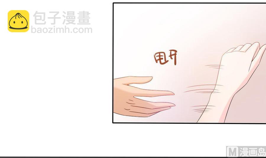 《男神老公爱不够》第54话 陪我，我就放过你。 第24页