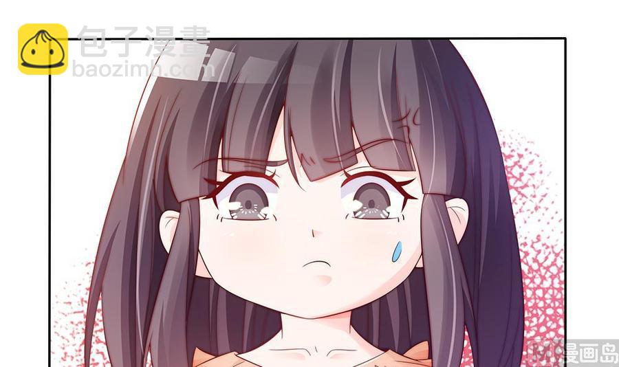 《男神老公爱不够》第54话 陪我，我就放过你。 第27页
