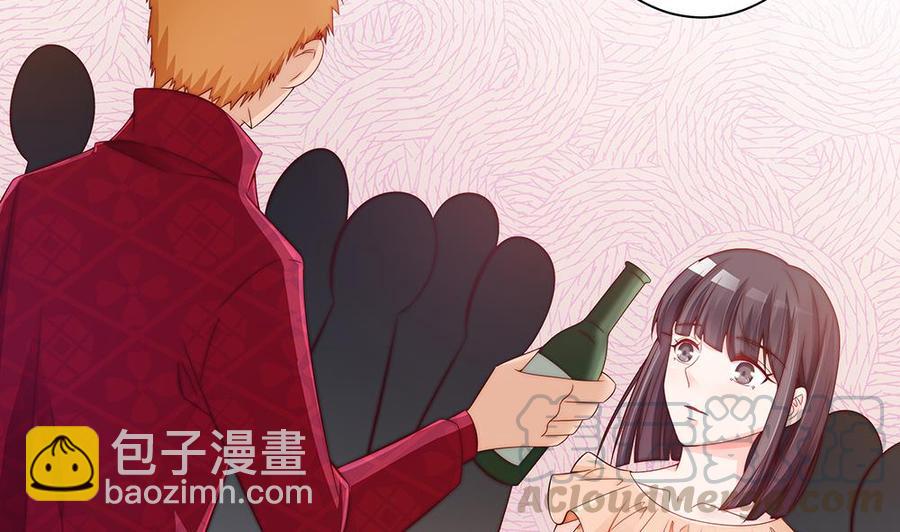 《男神老公爱不够》第54话 陪我，我就放过你。 第31页
