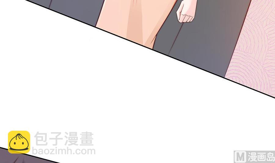 《男神老公爱不够》第54话 陪我，我就放过你。 第33页