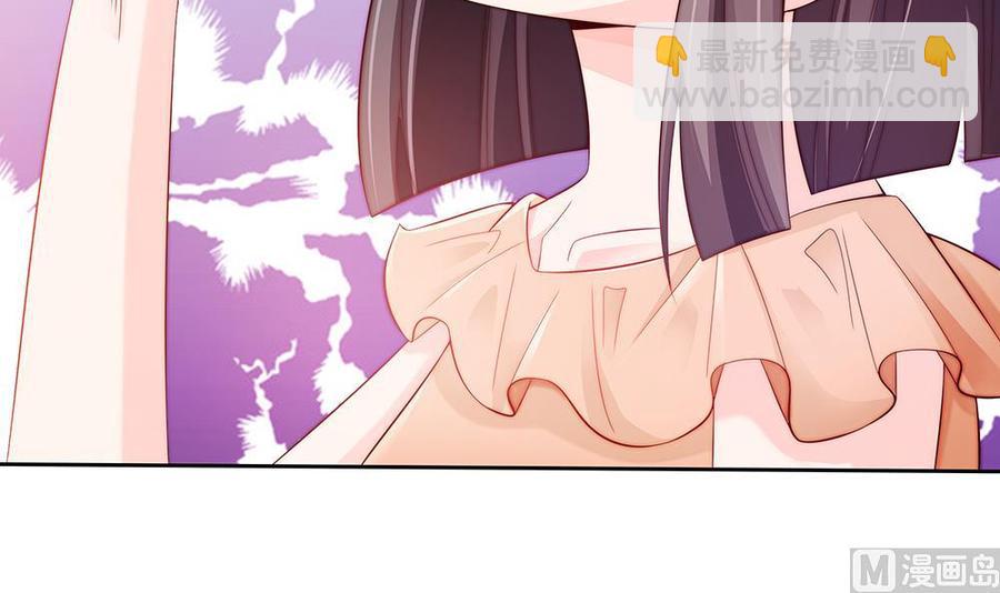 《男神老公爱不够》第54话 陪我，我就放过你。 第39页