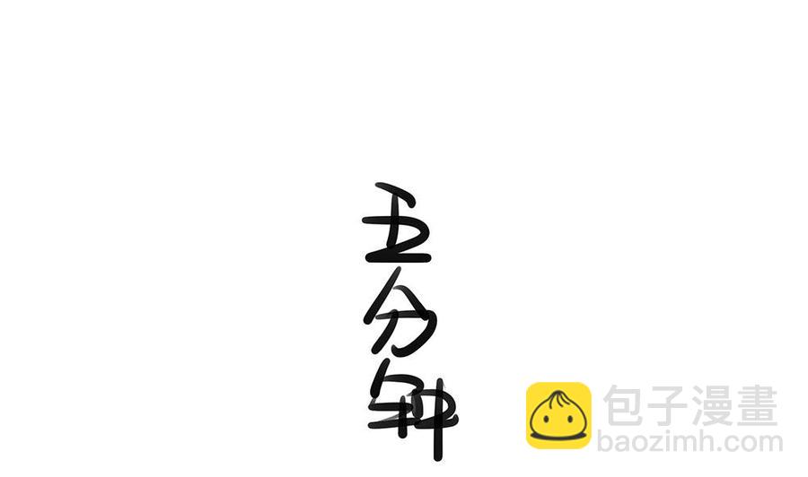 《男神老公爱不够》第54话 陪我，我就放过你。 第40页