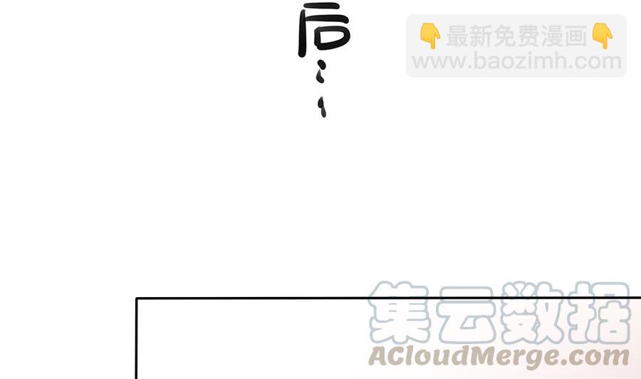 《男神老公爱不够》第54话 陪我，我就放过你。 第41页