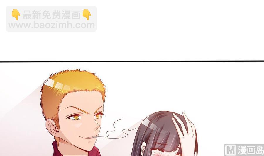 《男神老公爱不够》第54话 陪我，我就放过你。 第45页