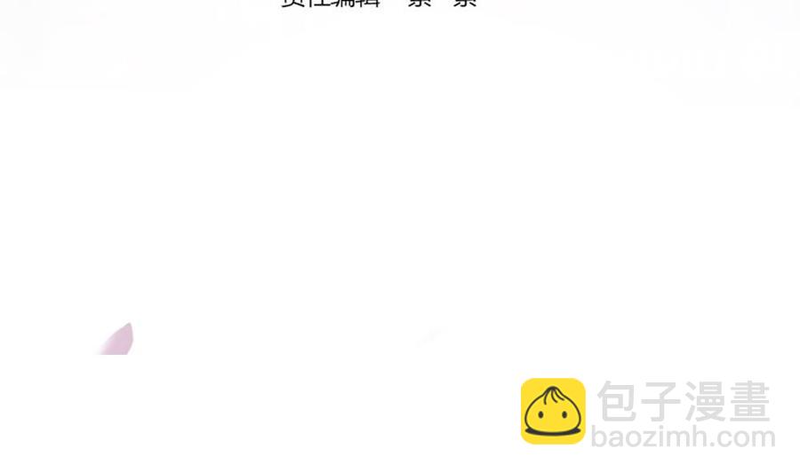 《男神老公爱不够》第54话 陪我，我就放过你。 第4页