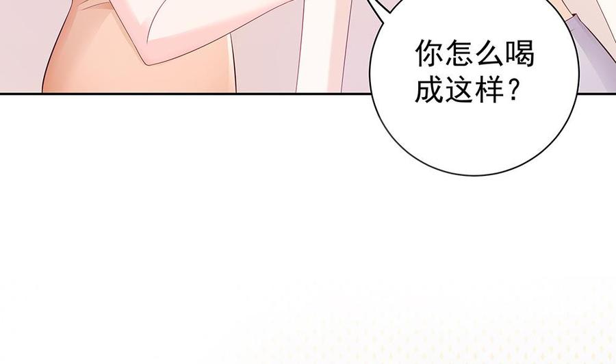 《男神老公爱不够》第54话 陪我，我就放过你。 第7页
