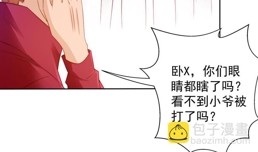 《男神老公爱不够》第55话 老公闪亮登场 第28页