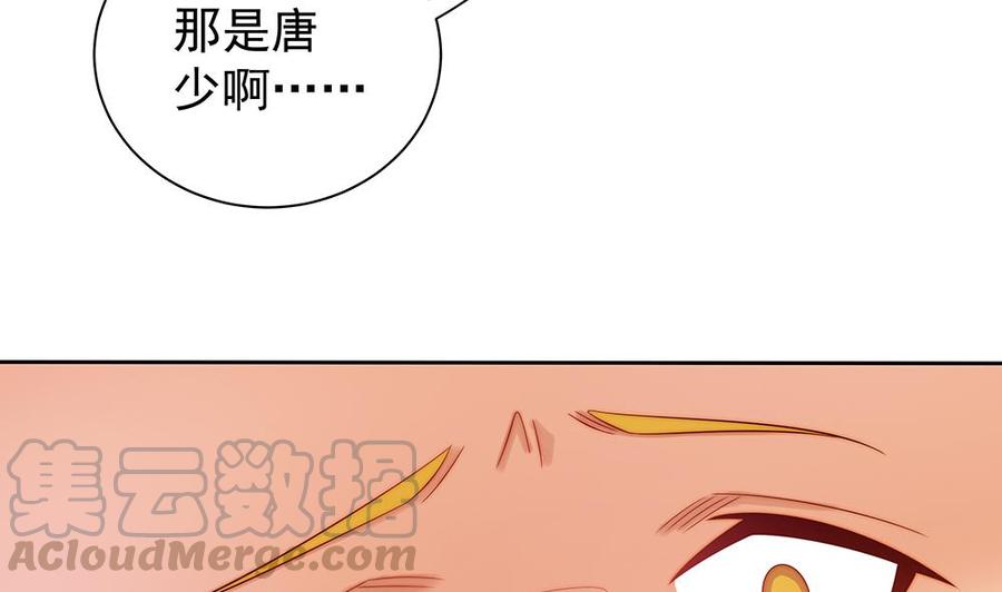 《男神老公爱不够》第55话 老公闪亮登场 第31页