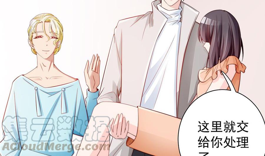 《男神老公爱不够》第56话 来自老婆的“宠爱” 第11页