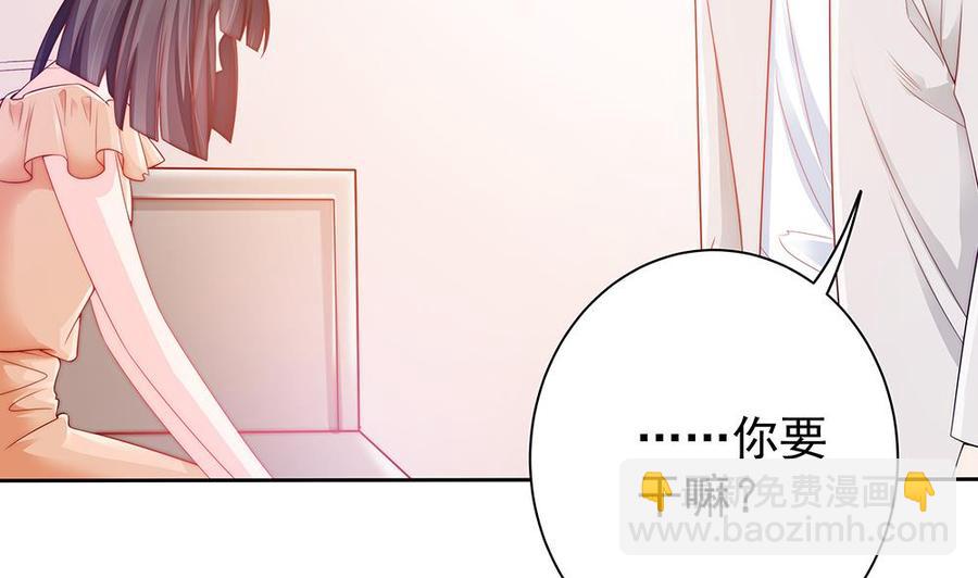 《男神老公爱不够》第56话 来自老婆的“宠爱” 第26页