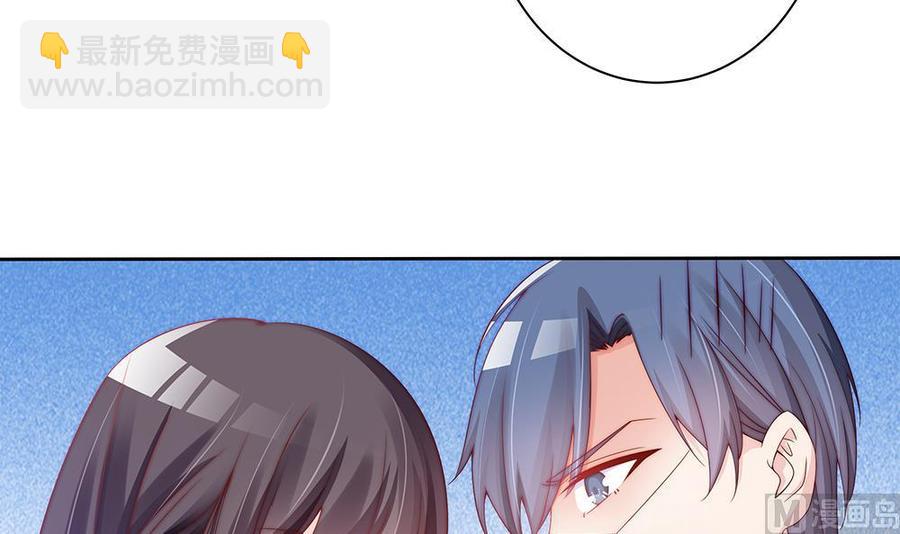 《男神老公爱不够》第56话 来自老婆的“宠爱” 第27页
