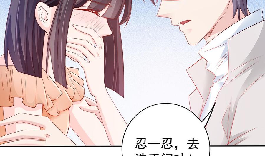 《男神老公爱不够》第56话 来自老婆的“宠爱” 第28页