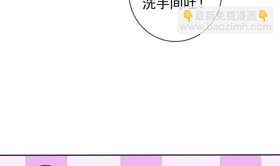 《男神老公爱不够》第56话 来自老婆的“宠爱” 第29页