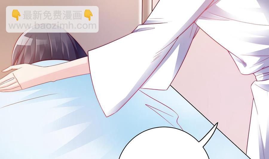 《男神老公爱不够》第56话 来自老婆的“宠爱” 第38页