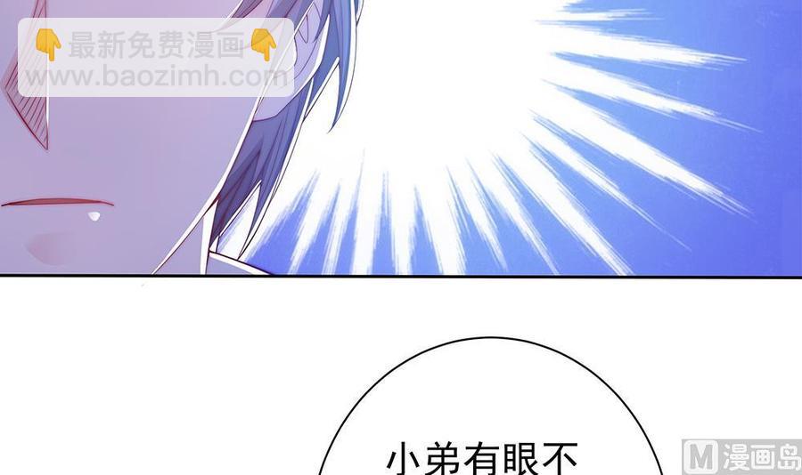 《男神老公爱不够》第56话 来自老婆的“宠爱” 第6页