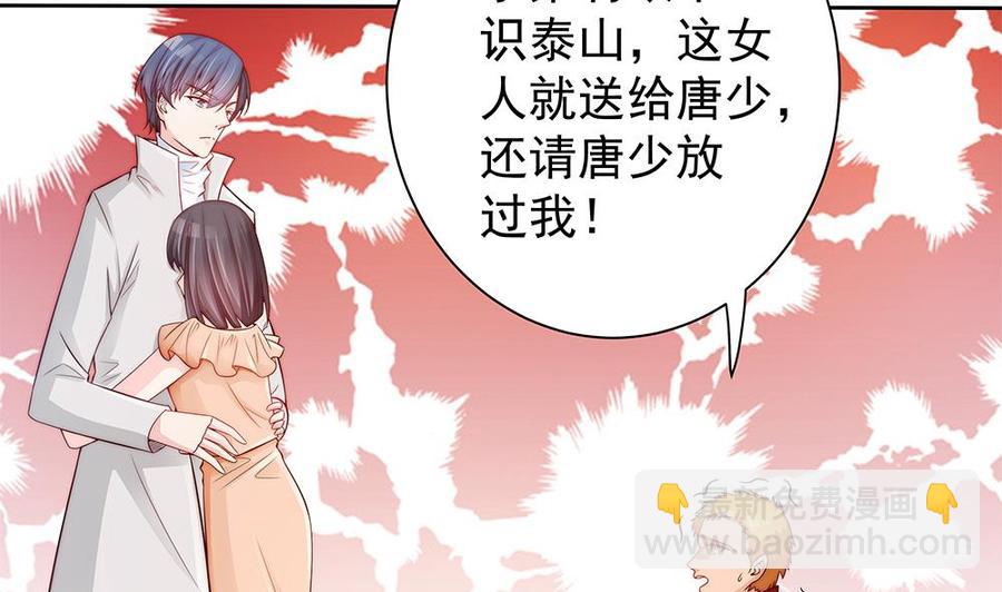 《男神老公爱不够》第56话 来自老婆的“宠爱” 第7页