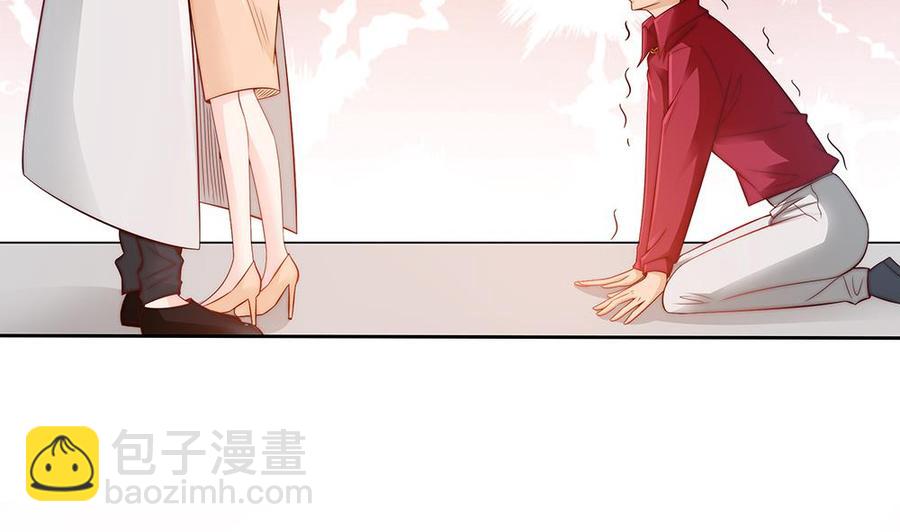 《男神老公爱不够》第56话 来自老婆的“宠爱” 第8页