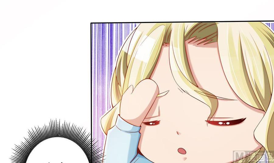 《男神老公爱不够》第56话 来自老婆的“宠爱” 第9页