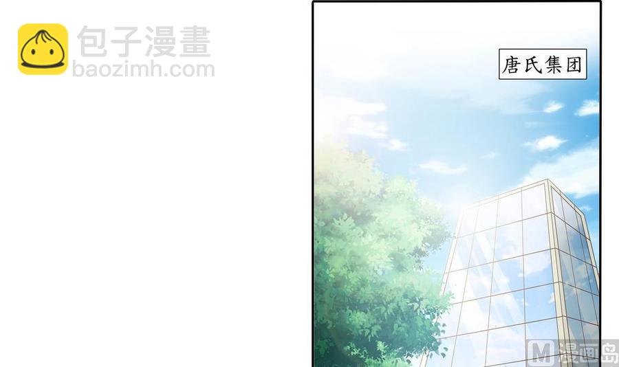 《男神老公爱不够》第57话 好吃的大猪蹄子 第12页
