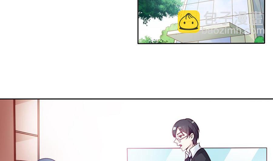 《男神老公爱不够》第57话 好吃的大猪蹄子 第13页
