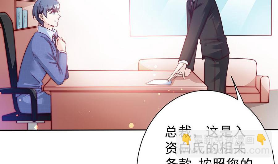 《男神老公爱不够》第57话 好吃的大猪蹄子 第14页