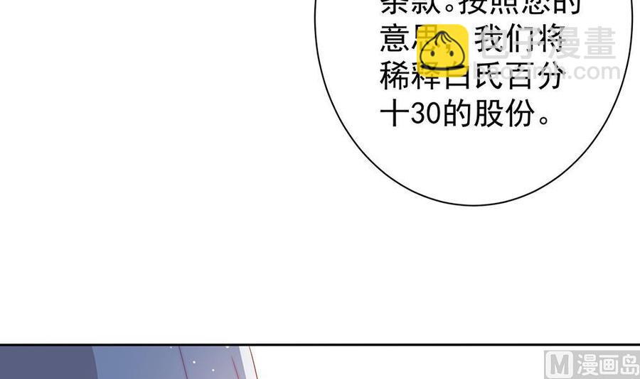 《男神老公爱不够》第57话 好吃的大猪蹄子 第15页