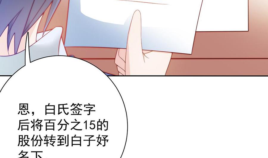 《男神老公爱不够》第57话 好吃的大猪蹄子 第17页