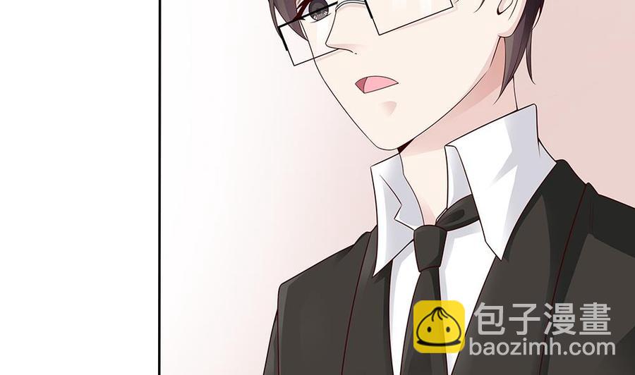 《男神老公爱不够》第57话 好吃的大猪蹄子 第20页