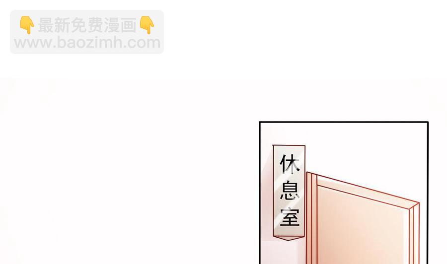 《男神老公爱不够》第57话 好吃的大猪蹄子 第25页