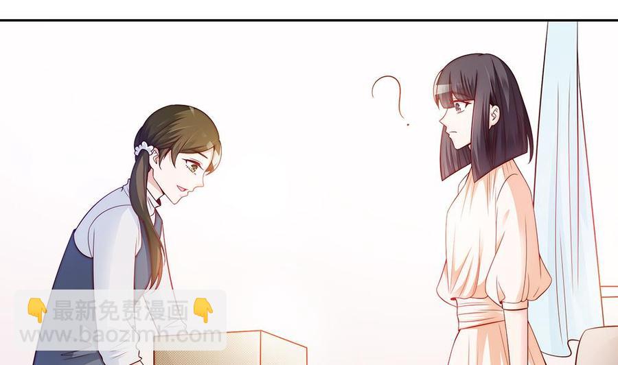 《男神老公爱不够》第57话 好吃的大猪蹄子 第32页