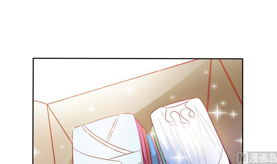 《男神老公爱不够》第57话 好吃的大猪蹄子 第36页