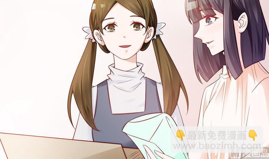 《男神老公爱不够》第57话 好吃的大猪蹄子 第39页