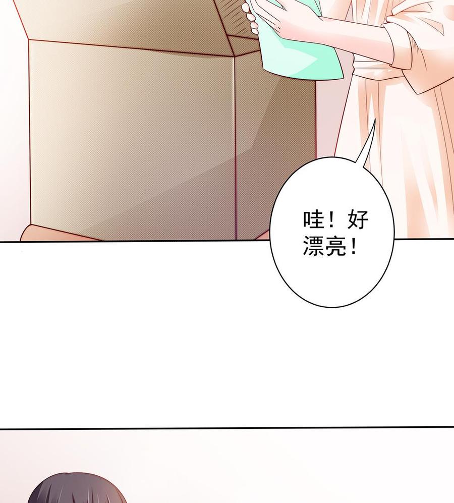 《男神老公爱不够》第57话 好吃的大猪蹄子 第40页
