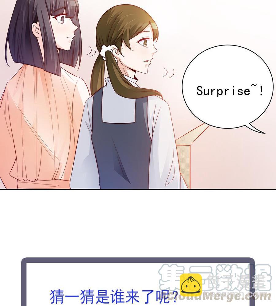 《男神老公爱不够》第57话 好吃的大猪蹄子 第41页