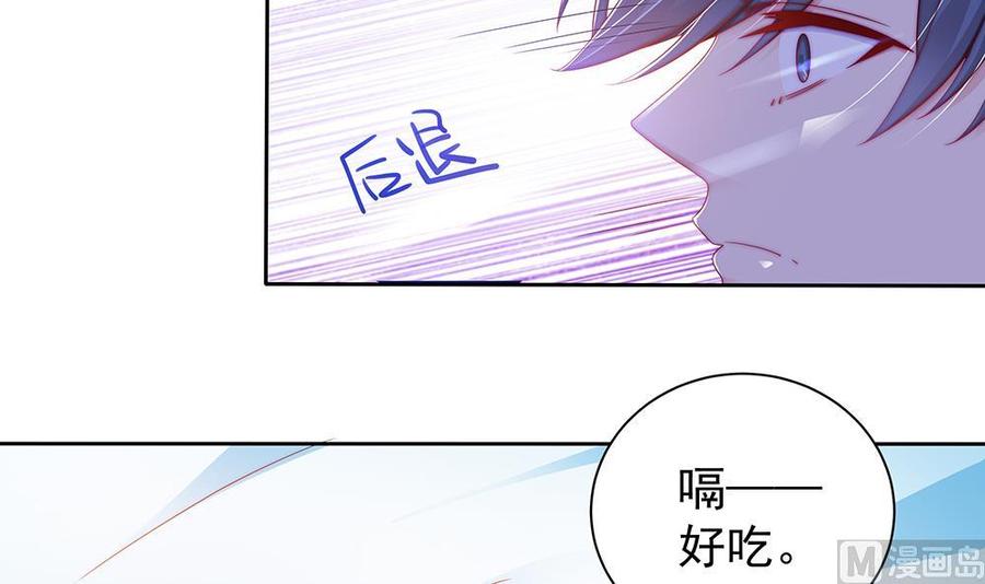 《男神老公爱不够》第57话 好吃的大猪蹄子 第6页
