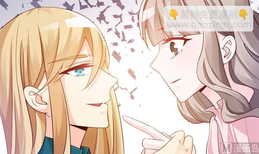 《男神老公爱不够》第59话 为什么不理我？ 第12页