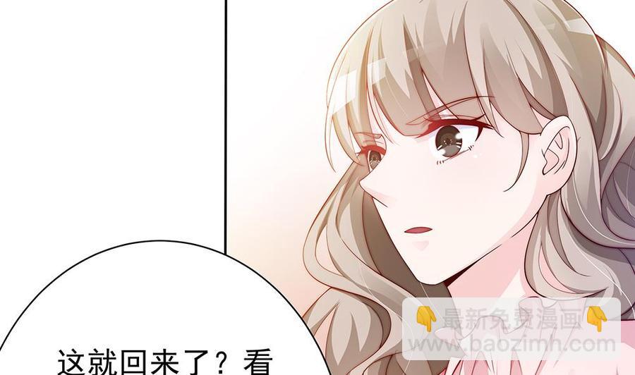 《男神老公爱不够》第59话 为什么不理我？ 第14页