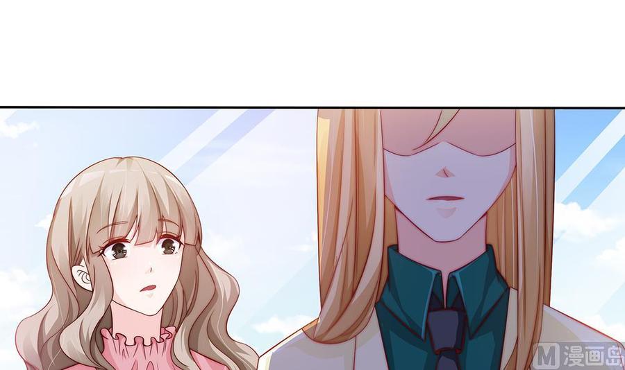《男神老公爱不够》第59话 为什么不理我？ 第18页