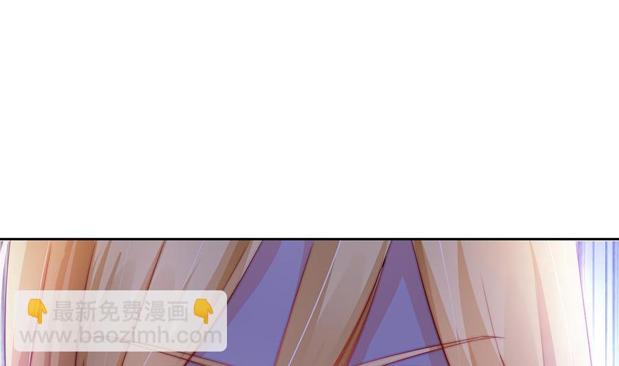 《男神老公爱不够》第59话 为什么不理我？ 第20页
