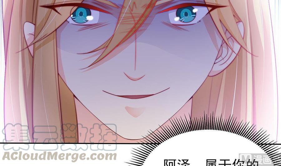 《男神老公爱不够》第59话 为什么不理我？ 第21页