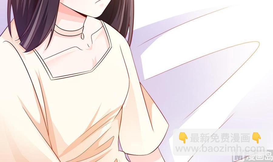 《男神老公爱不够》第59话 为什么不理我？ 第30页