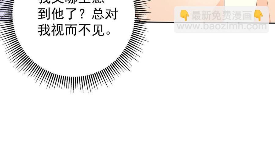 《男神老公爱不够》第59话 为什么不理我？ 第32页