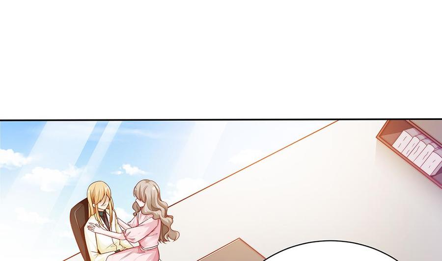 《男神老公爱不够》第59话 为什么不理我？ 第5页