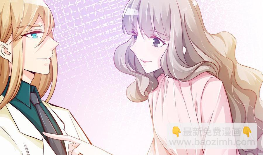 《男神老公爱不够》第59话 为什么不理我？ 第8页