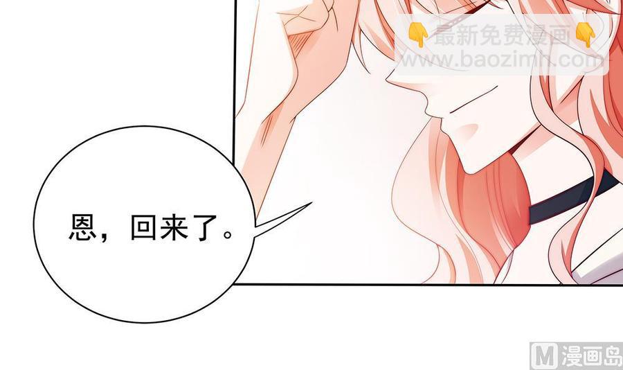 《男神老公爱不够》第58话 就这么霸气！ 第12页