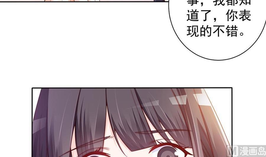 《男神老公爱不够》第58话 就这么霸气！ 第15页
