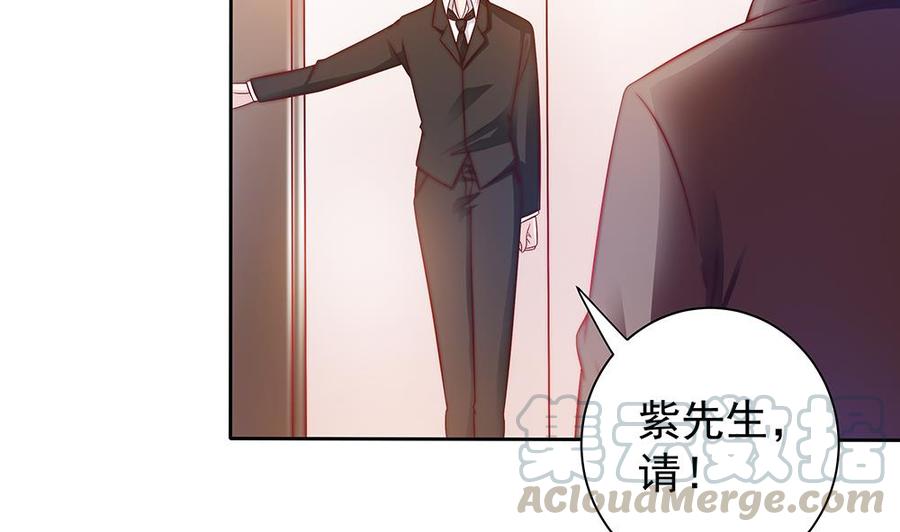 《男神老公爱不够》第58话 就这么霸气！ 第41页