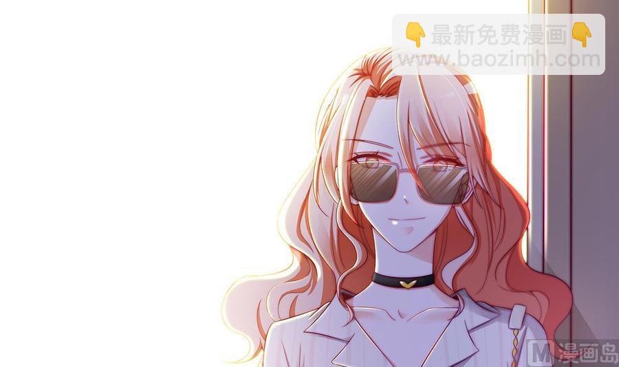 《男神老公爱不够》第58话 就这么霸气！ 第6页